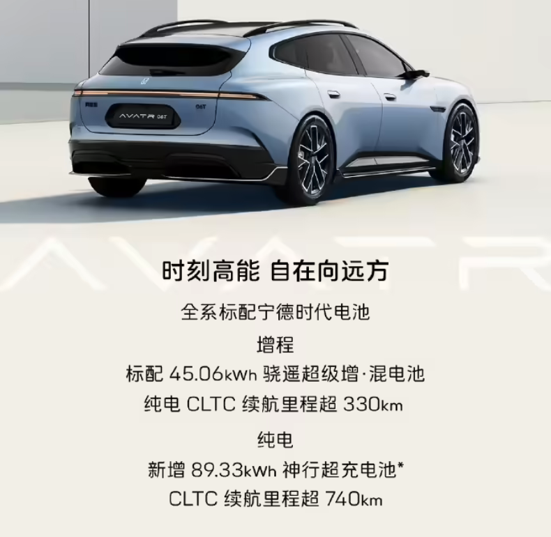 阿维塔06T官宣首批搭载华为乾崑896线激光雷达 五一前后上市